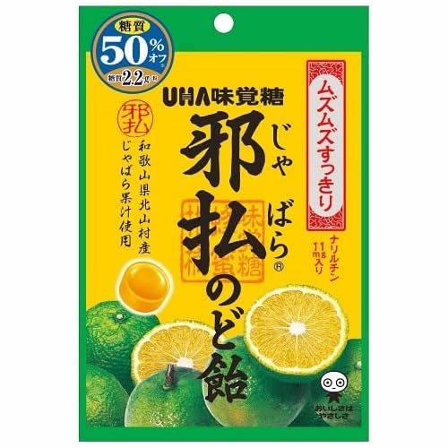 邪払のど飴　【72g×6個】(ＵＨＡ味覚糖)　「(×)店舗取置不可」