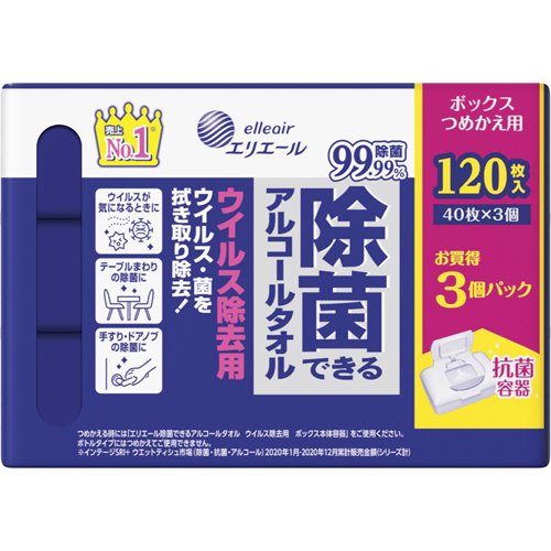 エリエール　除菌できるアルコールタオル　ウイルス除去用　ボックスつめかえ用　【40枚入×3個パック】(大王製紙)　「(○)店舗取置可」