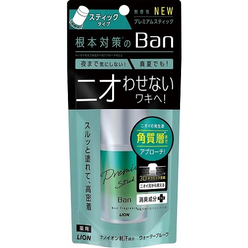 Ban(バン)　汗ブロックスティック　プレミアム　無香性　【20g】(ライオン)　