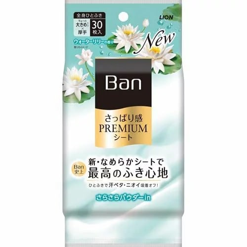 Ban(バン)　さっぱり感PREMIUMシート　パウダーinタイプ　ウォーターリリーの香り　【30枚入】(ライオン)　「(○)店舗取置可」