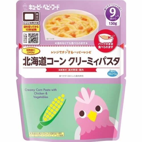 レンジでチンするハッピーレシピ　北海道コーンクリーミィパスタ　【130g】(キユーピー)