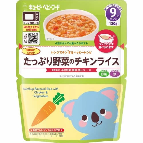 レンジでチンするハッピーレシピ　たっぷり野菜のチキンライス　【130g】(キユーピー)