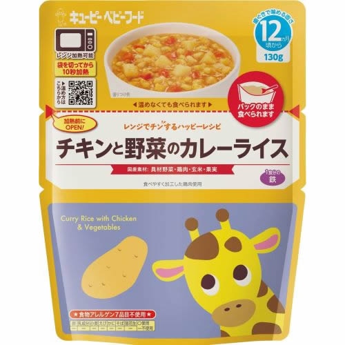 レンジでチンするハッピーレシピ　チキンと野菜のカレーライス　【130g】(キユーピー)