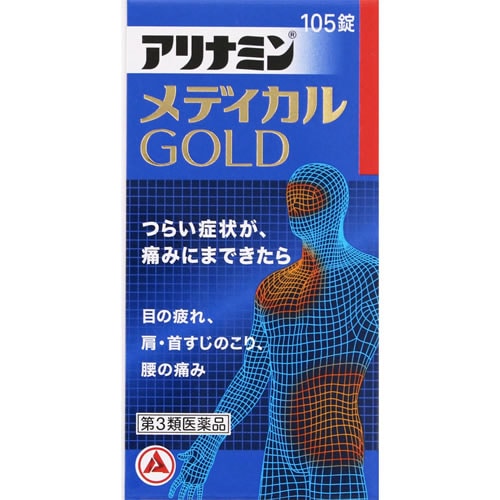 【第3類医薬品】アリナミンメディカルGOLD　【105錠】(アリナミン製薬)「(○)店舗取置可」
