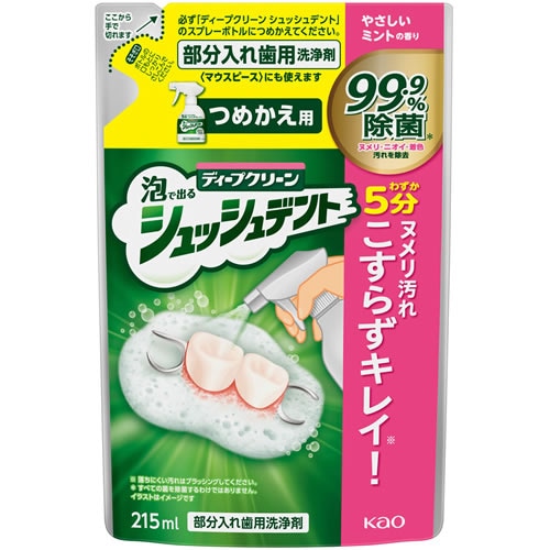 ディープクリーン　シュッシュデント　部分入れ歯用洗浄剤　つめかえ用　【215ml】(花王)　