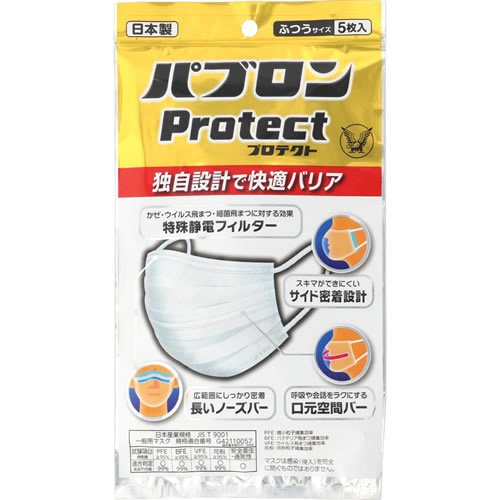 パブロンＰｒｏｔｅｃｔ（プロテクト）マスク　【5枚入り】(大正製薬)　「(○)店舗取置可」