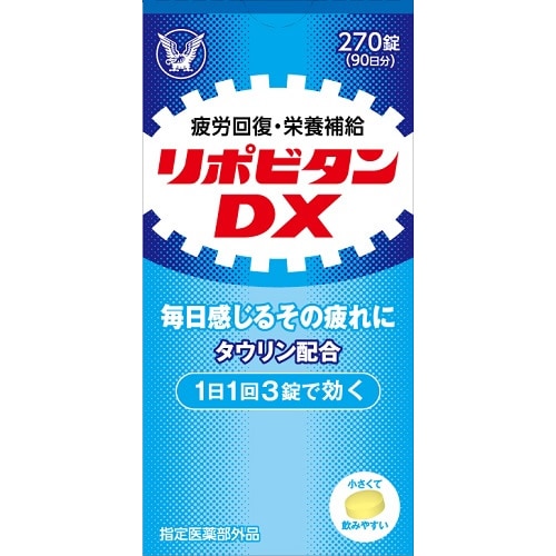 【指定医薬部外品】リポビタンDX　【270錠】(大正製薬)