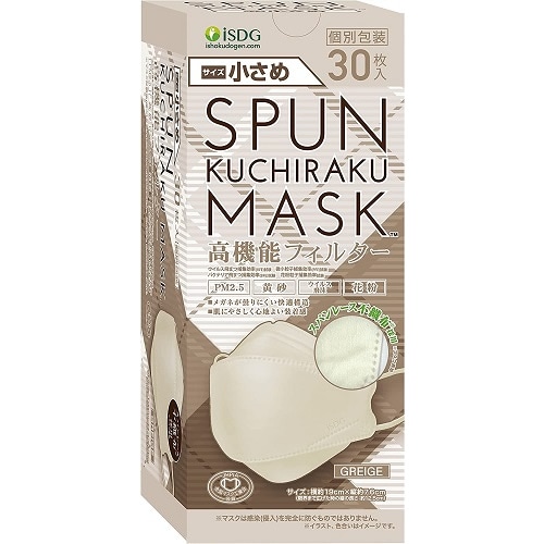 SPUN KUCHIRAKU MASK（スパンクチラクマスク） 小さめ　グレージュ　【30枚】(医食同源ドットコム)　
