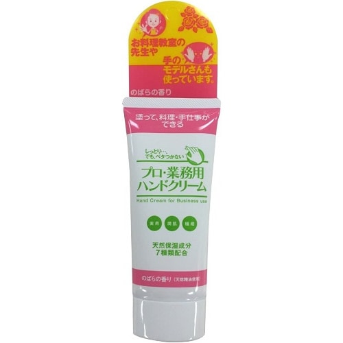 プロ業務用ハンドクリーム のばらの香り　【60g】(ディーフィット)　