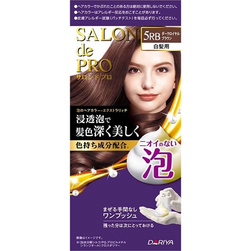 【得ダ値ＧＯＧＯ】サロンドプロ　泡のヘアカラー・エクストラリッチ（白髪用）５ＲＢ　ダークロイヤルブラウン　【50g+50g】(ダリヤ)