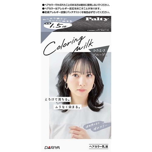 パルティ　カラーリングミルク　ひたむきブルージュ　【60g+120mL+5g】(ダリヤ)　「(○)店舗取置可」