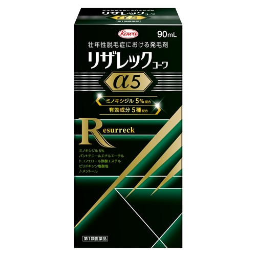 【第1類医薬品】リザレックコーワα5　【90ml】(興和)　「(×)店舗取置不可」