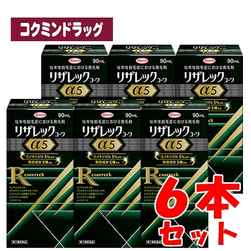 【まとめ買いが、お得！】【第1類医薬品】【■6個セット】リザレックコーワα5　【90ml×6本】(興和)