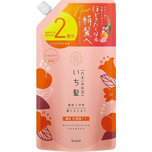 いち髪　濃密W保湿ケア　シャンプー　詰替用2回分　【660ml】(クラシエホームプロダクツ)　「(○)店舗取置可」