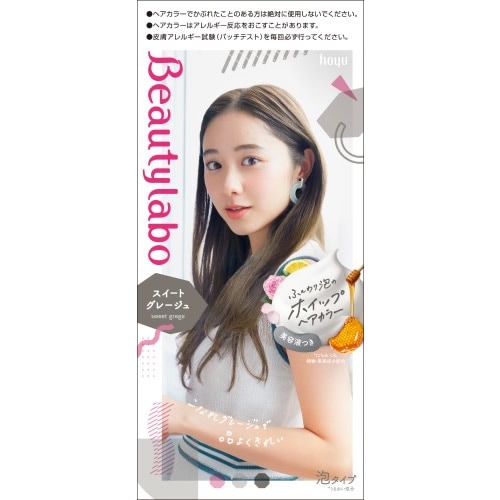 【得ダ値ＧＯＧＯ】ビューティラボ　ホイップヘアカラー　スイートグレージュ　【40mL+80mL+5mL】(ホーユー)　「(○)店舗取置可」