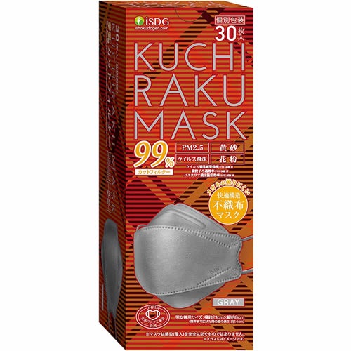 KUCHIRAKU MASK（クチラクマスク）　グレー　【30枚】(医食同源ドットコム)　