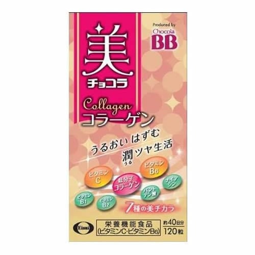 美 チョコラ コラーゲン　【120粒】(エーザイ)　
