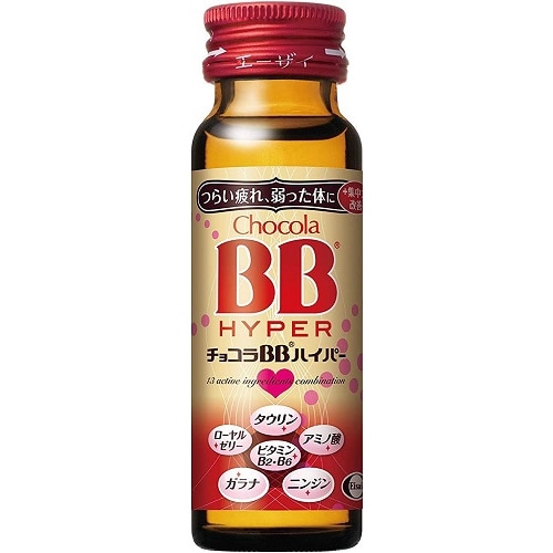 チョコラBBハイパー　【50ml×10本】(エーザイ)　「(×)店舗取置不可」