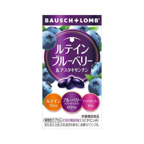 ルテイン ブルーベリー&アスタキサンチン　【60粒】(ボシュロム・ジャパン)　「(○)店舗取置可」