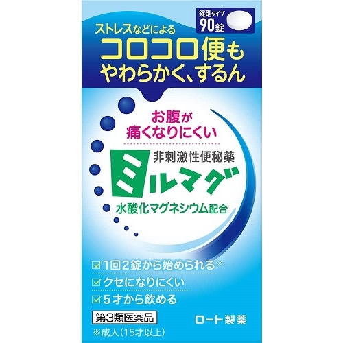 【第3類医薬品】錠剤ミルマグLX　【90錠】(ロート製薬)　