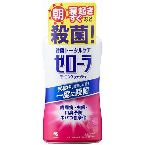 ゼローラ モーニングウォッシュ 【450ml】(小林製薬)