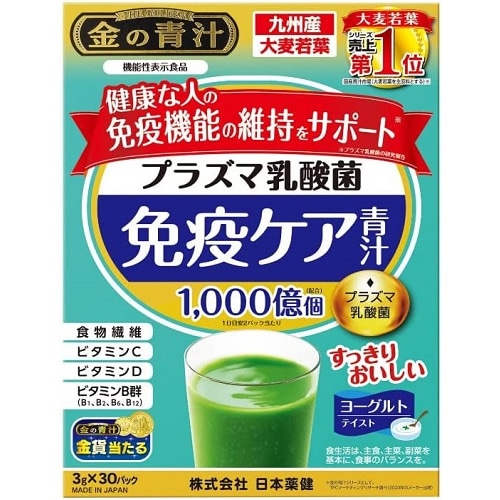 金の青汁　プラズマ乳酸菌免疫ケア青汁　【30包】(日本薬健)　