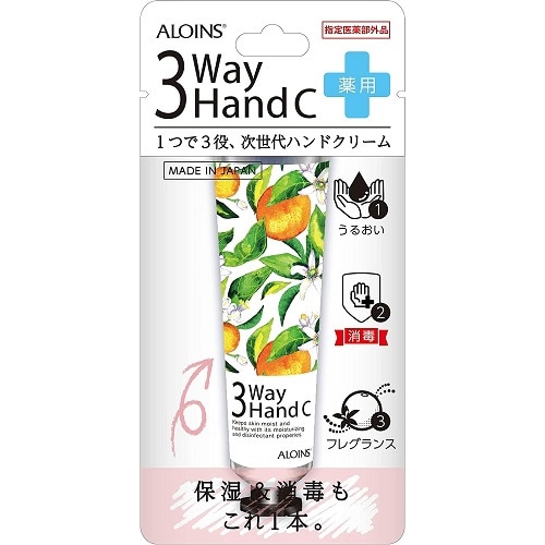 アロインス　3ウェイ　ハンドクリーム　【50g】(アロインス化粧品)　「(○)店舗取置可」