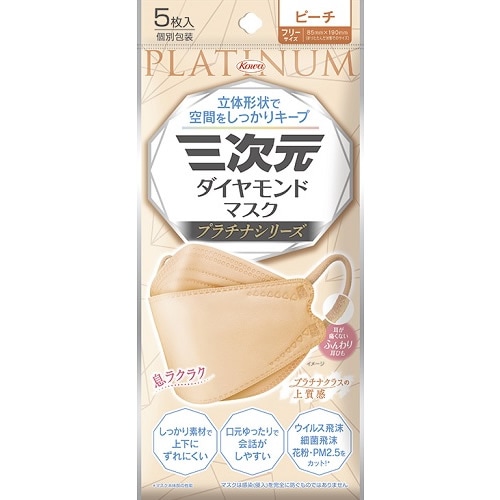 三次元ダイヤモンドマスク　プラチナシリーズ　フリーサイズ　ピーチ　【5枚入】(興和)　「(○)店舗取置可」