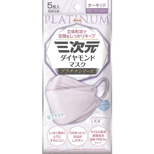 恋とプロデューサー 【進化銀®マスク付き】消臭・制菌マスクポーチ シモン 三次元ダイヤモンドマスク プラチナシリーズ フリーサイズ オーキッド