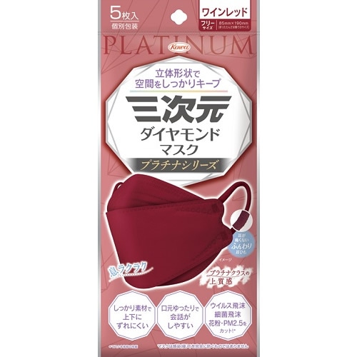 興和 三次元 ダイヤモンドマスク プラチナシリーズ フリーサイズ レオパードミストグリーン 5枚入 個別包装 三次元ダイヤモンドマスク プラチナシリーズ フリーサイズ カナリア