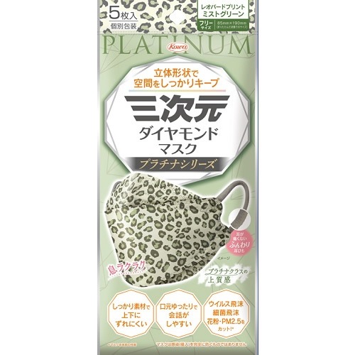 三次元ダイヤモンドマスク　プラチナシリーズ　フリーサイズ　レオパードプリントミストグリーン　【5枚入】(興和)　