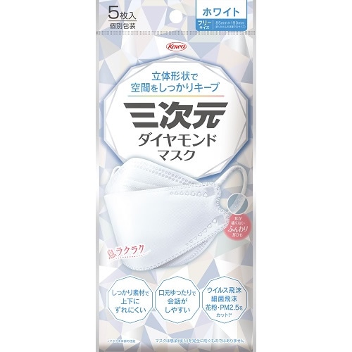 三次元ダイヤモンドマスク　フリーサイズ　ホワイト　【5枚入】(興和)　