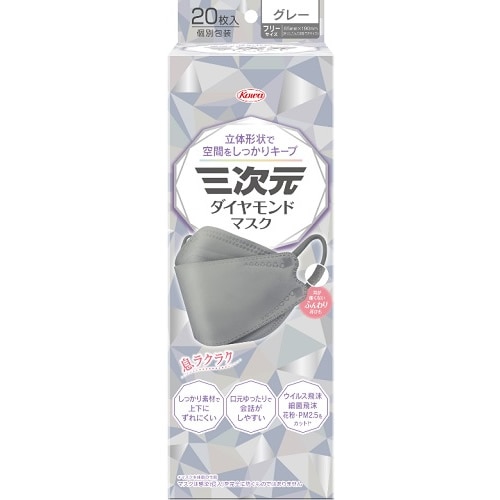 三次元ダイヤモンドマスク　フリーサイズ　グレー　【20枚入】(興和)　