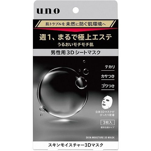 uno(ウーノ)　スキンモイスチャー3Dマスク　【3枚】(ファイントゥデイ)　「(○)店舗取置可」