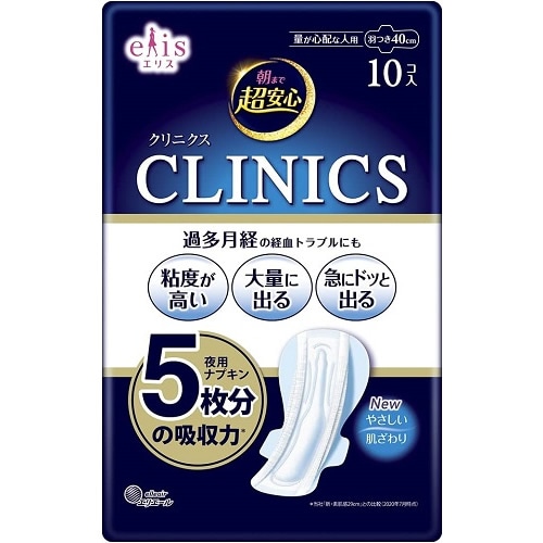 エリス　朝まで超安心　クリニクス　【10コ入】(大王製紙)　「(○)店舗取置可」