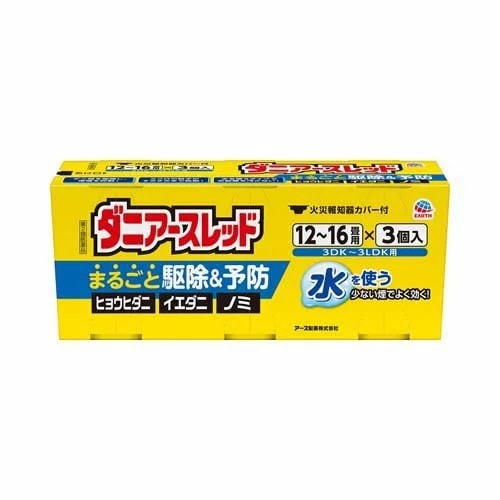【第2類医薬品】ダニアースレッド　12～16畳用　【20g×3個入】(アース製薬)　