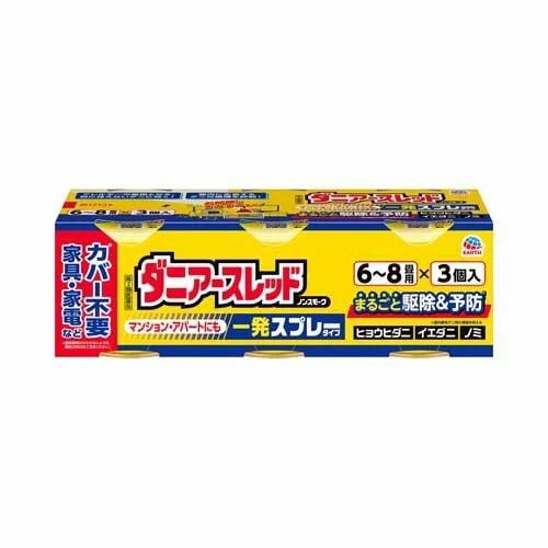 【第2類医薬品】ダニアースレッド　ノンスモーク　6～8畳用　【66.7ml×3個入】(アース製薬)　