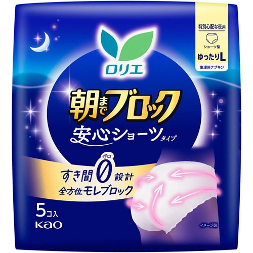 ロリエ　超吸収ガード　朝までブロック 安心ショーツタイプ　ゆったりＬ　【5コ入】(花王)　「(○)店舗取置可」