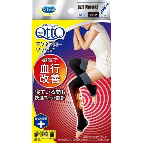 【管理医療機器】メディキュット　マグネフローソックス　ロング　M-L　【1足】(レキットベンキーザージャパン)　