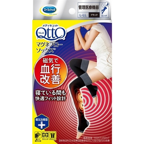 【管理医療機器】メディキュット　マグネフローソックス　ロング　L-LL　【1足】(レキットベンキーザージャパン)　