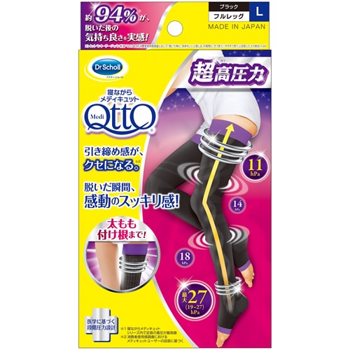 寝ながらメディキュット　フルレッグ　EX　L　【1足】(レキットベンキーザージャパン)