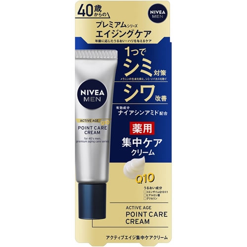 ニベアメン　アクティブエイジ　集中ケアクリーム　【20g】(花王)　「(○)店舗取置可」