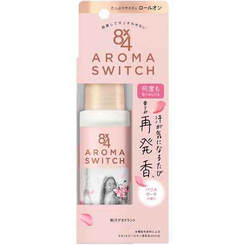 ８×４(エイトフォー)　アロマスイッチ　ロールオン　パリスブーケの香り　【65ml】(花王)　「(○)店舗取置可」