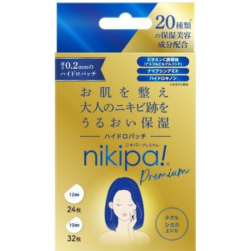 ニキパ！ハイドロパッチ プレミアム　【56枚】(キンカン)