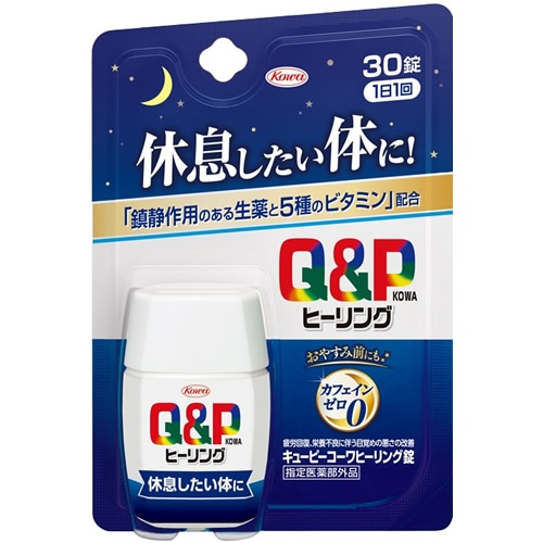 【指定医薬部外品】キューピーコーワヒーリング錠　　【30錠】(興和)　