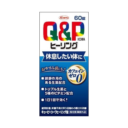 【指定医薬部外品】キューピーコーワヒーリング錠　　【60錠】(興和)　「(○)店舗取置可」