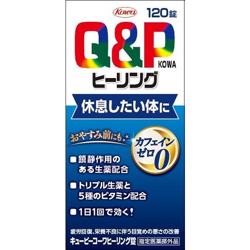 【指定医薬部外品】キューピーコーワヒーリング錠　　【120錠】(興和)　