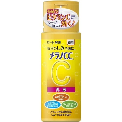 メラノCC　薬用しみ対策 美白乳液　【120mL】(ロート製薬)　「(○)店舗取置可」