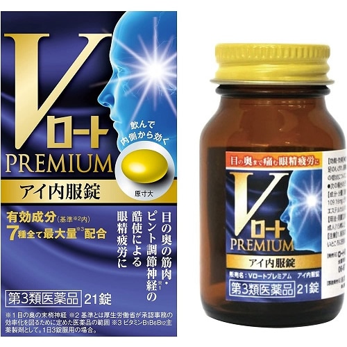 【第3類医薬品】Vロートプレミアム　アイ内服錠　【21錠】(ロート製薬)　「(○)店舗取置可」