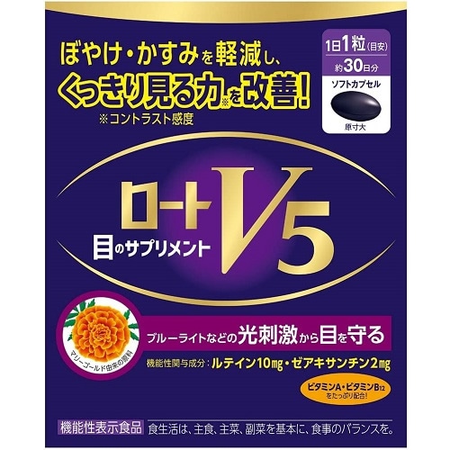 ロートV5a　【30粒】(ロート製薬)　「(○)店舗取置可」